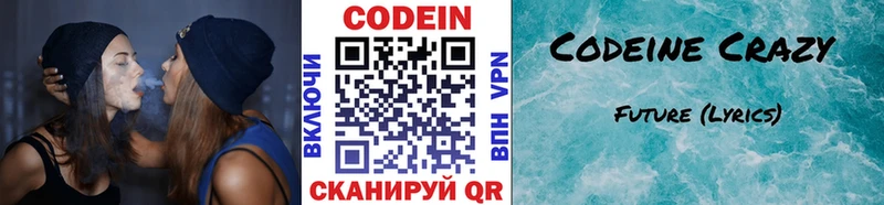 блэк спрут маркетплейс  как найти наркотики  Харовск  Codein Purple Drank 