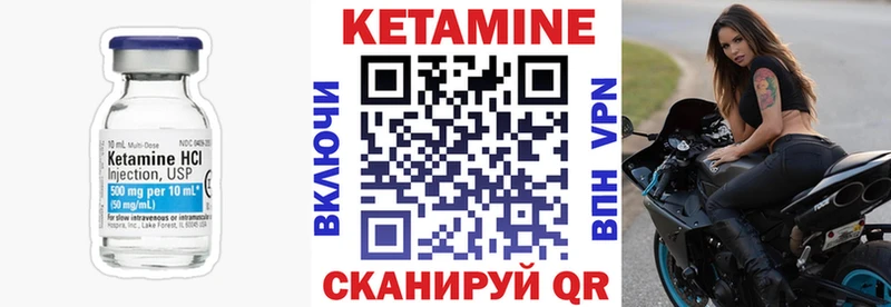КЕТАМИН VHQ  Харовск 