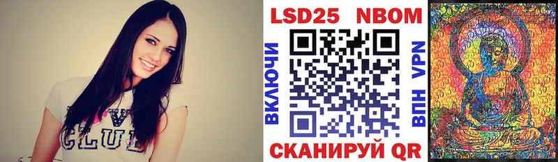 Марки NBOMe 1500мкг Харовск